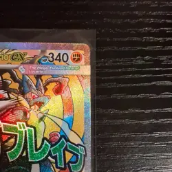 Mega Lucario EX 033 Premium Poster Collection Box Promo Card - Image 3