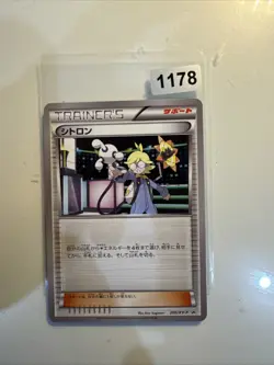 Clemont Pokemon Card 200/XY-P Promo Trainer TCG Nintendo Japanese Very Rare - Image 1