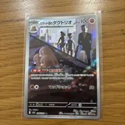 Pokemon Card Team Rocket's Dugtrio 206/193 Mega Dream ex Japanese NM - Image 1