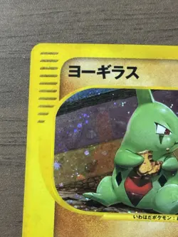 Larvitar 018/018 McDonald's Promo e-Series 2002 Japanese Pokemon Card 718 - Image 3