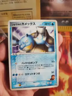 Pokemon Karte Card Sids Blastoise Turtok Vs Movie Sky Deoxys japanese Exc+ - Image 2