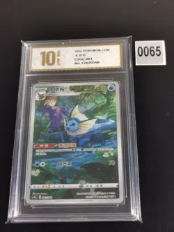 Vaporeon CSGC-003/008 Pokemon Card Chinese-Pyxis gold 10 - Image 1