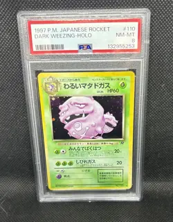 1997 Pokemon Team Rocket Dark Weezing Holo #110 PSA 8 Japanese - Image 1