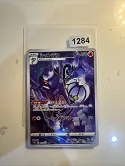 Pokemon Chandelure CHR 069/067 S9a Battle Region - Card Japanese - Image 1