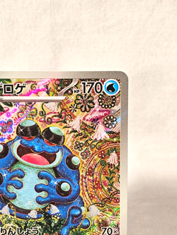 Pokemon Card - Seismitoad (109/086) SV11B: Black Bolt Art Rare Holo (Japanese) - Image 3