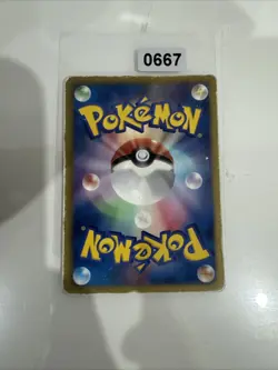 Japanese - Promo - Eevee - 010/018 - Pokemon Card - BKZ - Image 2