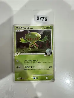 Carnivine G Lv. 43 001/DPT-P Japanese Galactic's Conquest Promo Pokemon TCG - NM - Image 1