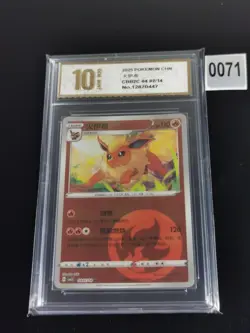 Pokemon TCG - Flareon 04 02/14 - Chinese Gem Pack Vol 2 -Pyxis gold 10 - Image 1
