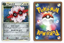 Forretress 046/080 Reviving Legends 1st Edition Holo R Japanese Pokemon TCG LP - Image 1