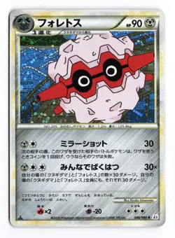 Forretress 046/080 Reviving Legends 1st Edition Holo R Japanese Pokemon TCG LP - Image 2