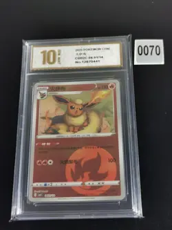 Flareon 04 01/14 Energy Symbol Reverse Holo Pokemon S. Chinese-Pyxis gold 10 - Image 1