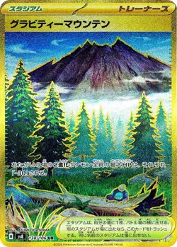 Pokemon TCG JP Holofoil - Gravity Mountain - 138/106 - 138 / NM / Japanese Japan - Image 1