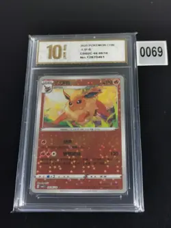 Pokemon TCG Gem Pack 2 (Chinese) #04/06/14 Flareon (Stars Holo)Pyxis gold 10 - Image 1