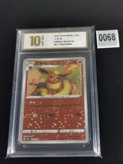 Flareon 04 05/14 Pokemon Gem Pack 2 S-Chinese Star Pattern-Pyxis gold 10 - Image 1
