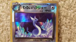 Pokemon Pocket Monsters Team Rocket Japanese Dragonair Vending Holo Sticker #148 - Image 2