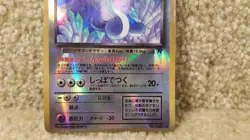Pokemon Pocket Monsters Team Rocket Japanese Dragonair Vending Holo Sticker #148 - Image 3