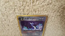 Pokemon Pocket Monsters Team Rocket Japanese Dragonair Vending Holo Sticker #148 - Image 4