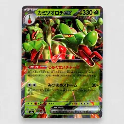 Hydrapple ex 012/102 SV7: Stellar Miracle Holofoil Double Rare Pokemon TCG NM - Image 1