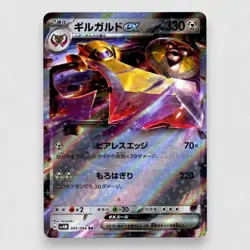 Aegislash ex 045/066 SV4M: Future Flash Holofoil Double Rare Pokemon TCG NM - Image 1