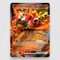 Gouging Fire ex 027/187 SV8a: Terastal Fest ex Holo Double Rare Pokemon TCG NM - Image 1
