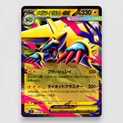Mega Manectric ex 032/063 m1S: Mega Symphonia Holo Double Rare Pokemon TCG NM - Image 1