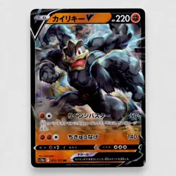 Machamp V 071/172 S12a: VSTAR Universe Holo Double Rare Pokemon TCG NM - Image 1