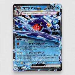Garchomp ex 006/062 SV3a: Raging Surf Holofoil Double Rare Pokemon TCG NM - Image 1