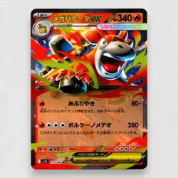 Mega Camerupt ex 013/063 m1L: Mega Brave Holo Double Rare Pokemon TCG NM - Image 1