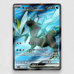Kyurem ex 160/086 SV11B: Black Bolt Holofoil Super Rare Pokemon TCG NM - Image 1