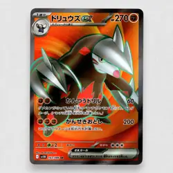 Excadrill ex 163/086 SV11B: Black Bolt Holofoil Super Rare Pokemon TCG NM - Image 1