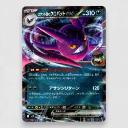 Team Rocket's Crobat ex 066/098 SV10: The Glory of Team Rocket Holo Double Rare - Image 1