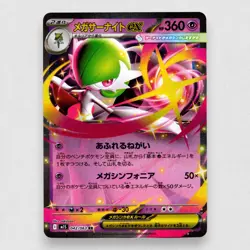 Mega Gardevoir ex 042/063 m1S: Mega Symphonia Holofoil Double Rare Pokemon TCG N - Image 1