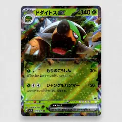 Torterra ex 005/071 SV5K: Wild Force Holo Double Rare Pokemon TCG NM - Image 1