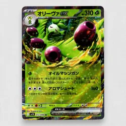Arboliva ex 012/098 SV10: The Glory of Team Rocket Holo Double Rare Pokemon TCG - Image 1