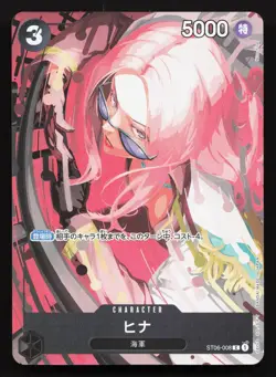 Hina ST06-008 One Piece Promotion Cards NM One Piece Card TCG - Image 1