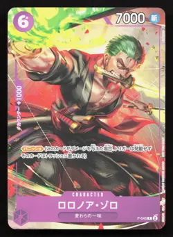 Roronoa Zoro P-045 One Piece Promotion Cards NM One Piece Card TCG - Image 1
