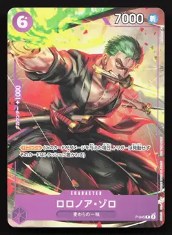 Roronoa Zoro P-045 One Piece Promotion Cards NM One Piece Card TCG - Image 1