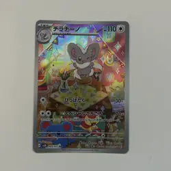 Japanese Cincinno 083/071 AR Wild Force Pokemon Card - Image 1