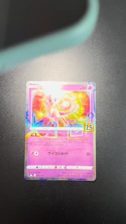 Mew 002/028 Prism Reverse Holo Celebrations 25th japanese Pokemon Karten s8a - Image 2