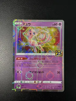 Mew 002/028 Prism Reverse Holo Celebrations 25th japanese Pokemon Karten s8a - Image 4