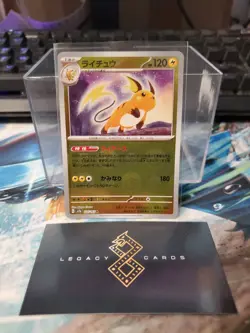 (Japanese) Raichu 026/165 R - sv2a 151 Pokeball Holo - Pokemon TCG (NM) - Image 1