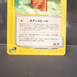[MP] Mystery Plate e- Series 086/088 Pokemon Card TCG Japanese - Image 3