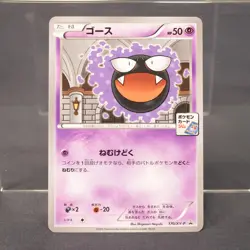 [LP] Gastly 170/XY-P Promo Pokemon Card TCG Japanese - Image 1