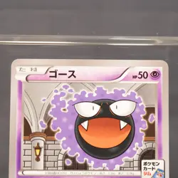 [LP] Gastly 170/XY-P Promo Pokemon Card TCG Japanese - Image 3