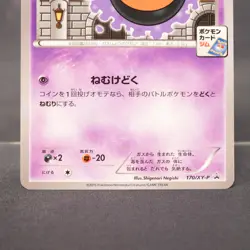 [LP] Gastly 170/XY-P Promo Pokemon Card TCG Japanese - Image 4