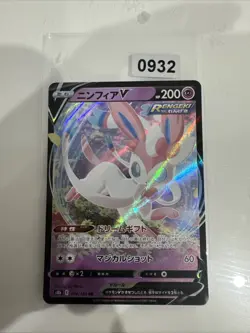 Pokemon Karte Koreanisch Eevee Heroes s6a 40/69 Sylveon V - Image 1