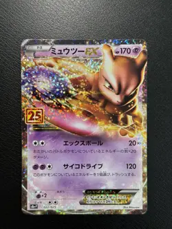 Mewtu Mewtwo EX 022/025 Fullart Celebrations 25th japanese Pokemon Karten - Image 1