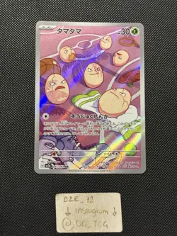 Pokemon Paradise Dragona Japanese - Exeggcute - 065/064 AR - Art Rare - M/NM - Image 1