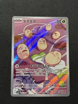 Pokemon Paradise Dragona Japanese - Exeggcute - 065/064 AR - Art Rare - M/NM - Image 2