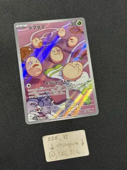 Pokemon Paradise Dragona Japanese - Exeggcute - 065/064 AR - Art Rare - M/NM - Image 3